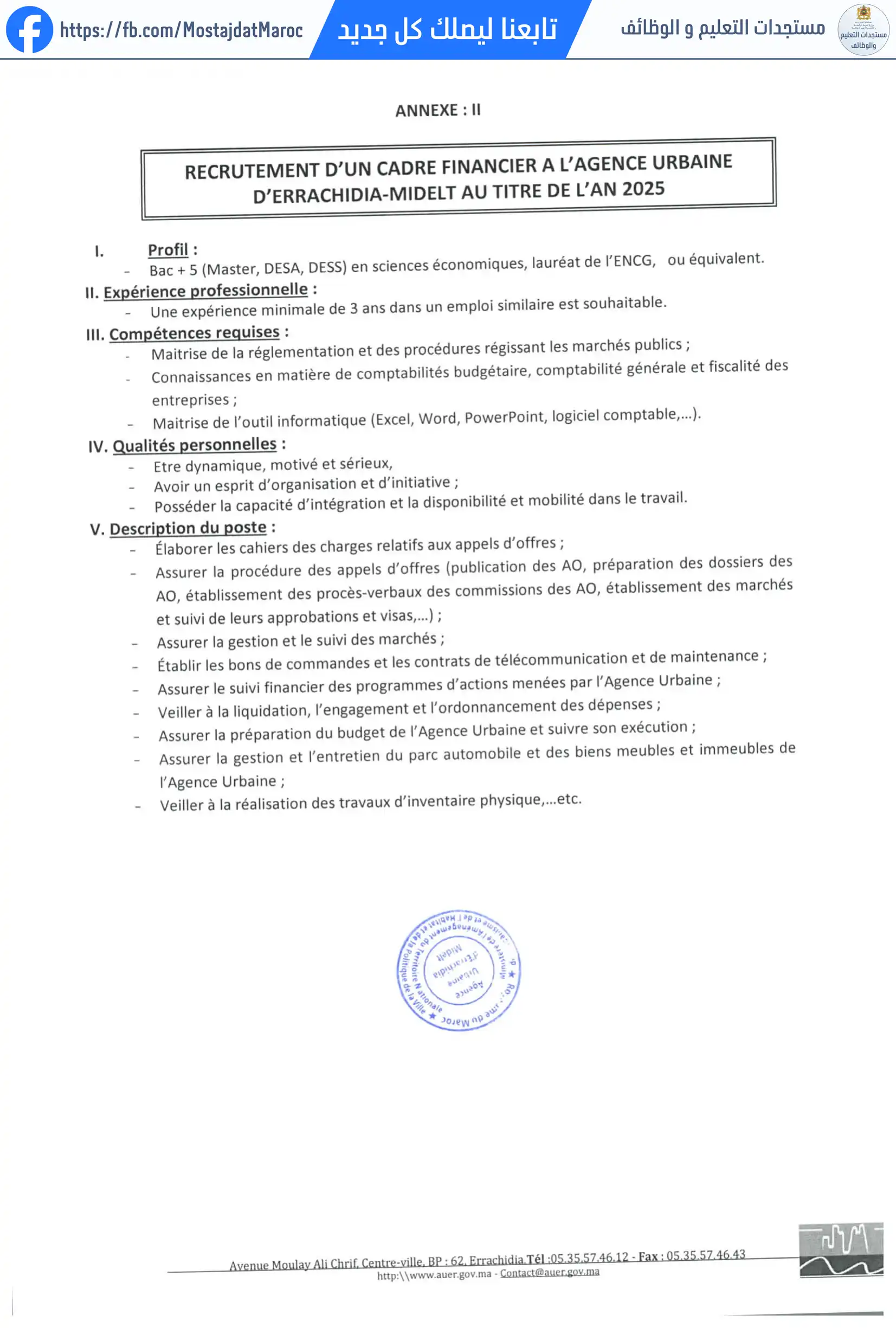 مباراة لتوظيف مهندس معماري - 4